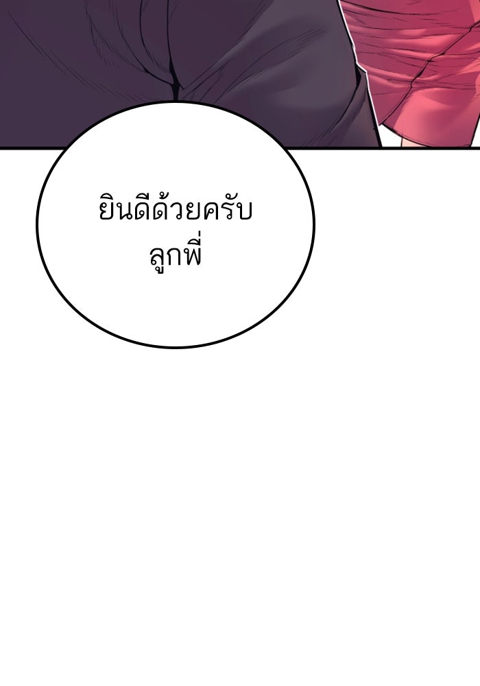 หัวหน้าคิม (Agent Kim: Reactivated) - หน้า 83