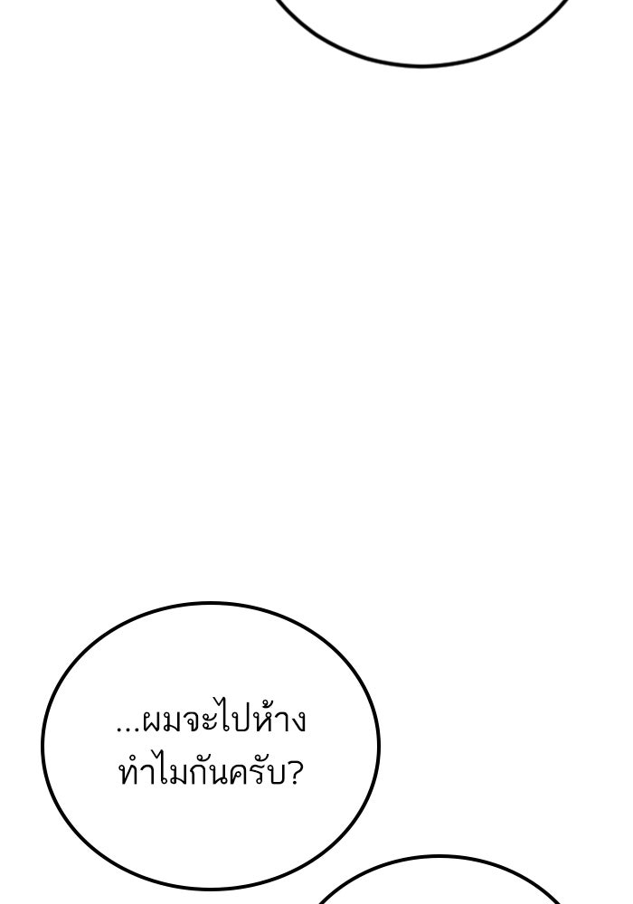 หัวหน้าคิม (Agent Kim: Reactivated) - หน้า 91