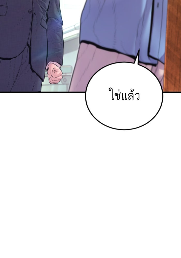 หัวหน้าคิม (Agent Kim: Reactivated) - หน้า 95