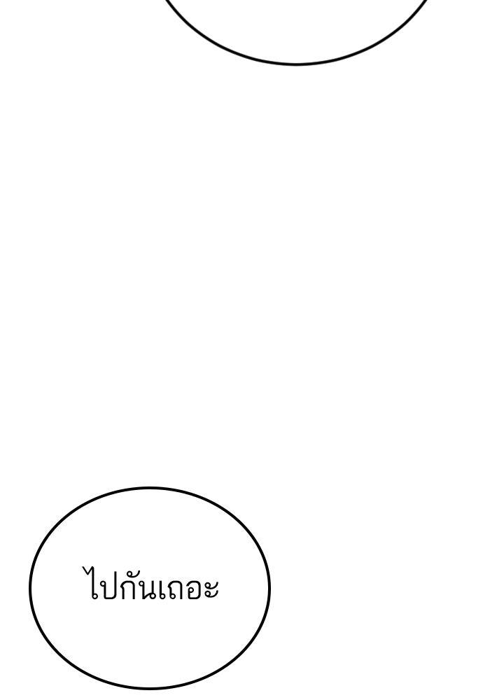 หัวหน้าคิม (Agent Kim: Reactivated) - หน้า 98