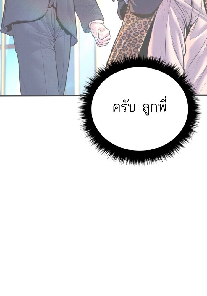 หัวหน้าคิม (Agent Kim: Reactivated) - หน้า 11