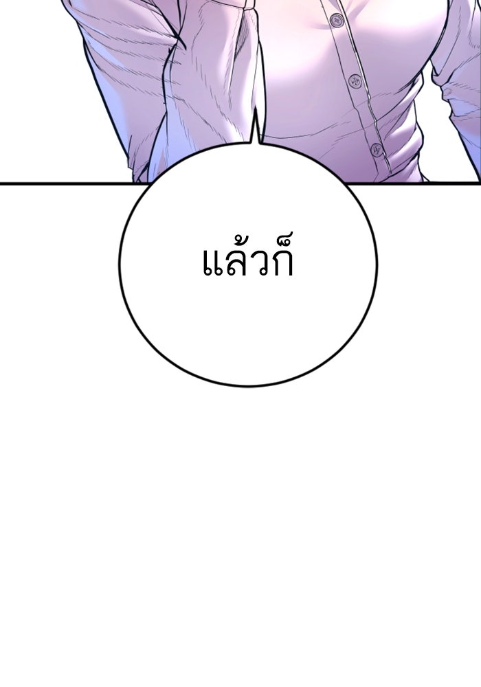 หัวหน้าคิม (Agent Kim: Reactivated) - หน้า 118