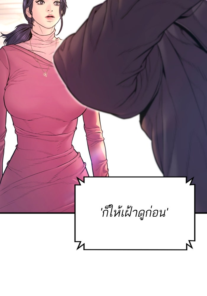 หัวหน้าคิม (Agent Kim: Reactivated) - หน้า 120