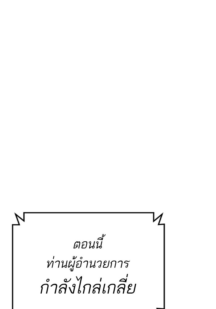 หัวหน้าคิม (Agent Kim: Reactivated) - หน้า 121
