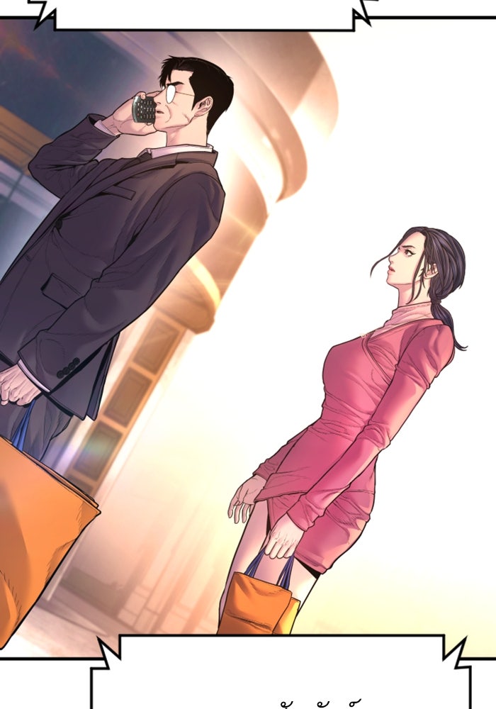 หัวหน้าคิม (Agent Kim: Reactivated) - หน้า 122