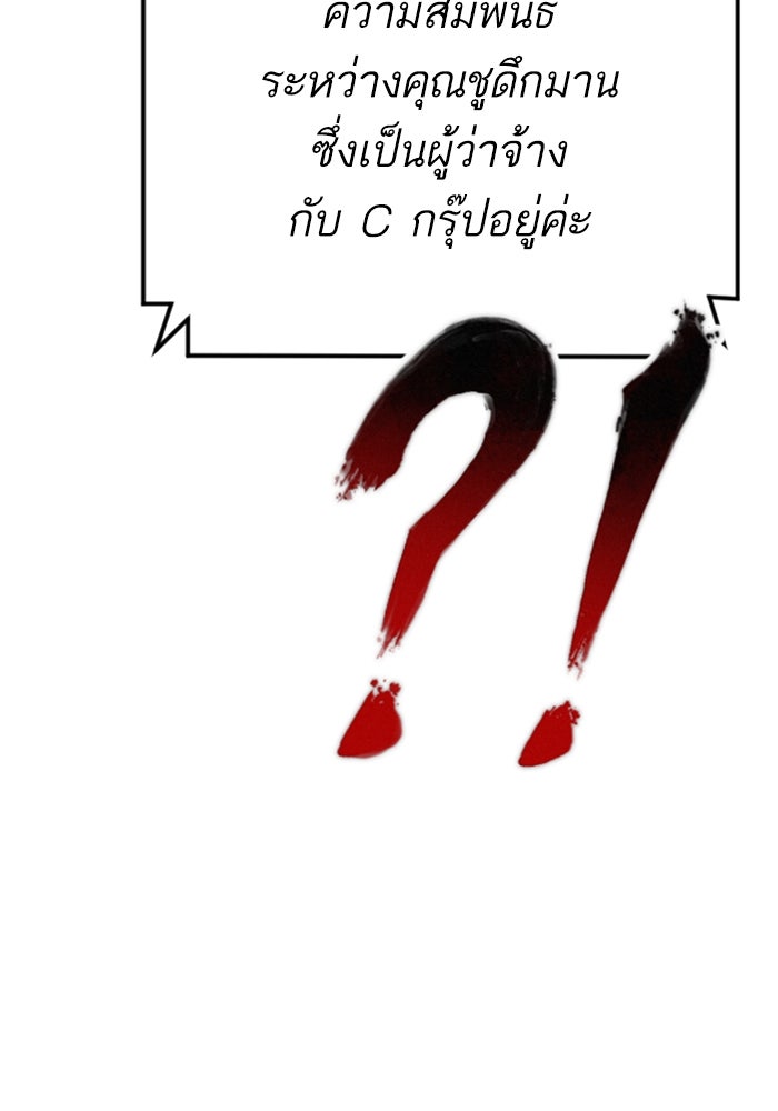 หัวหน้าคิม (Agent Kim: Reactivated) - หน้า 123
