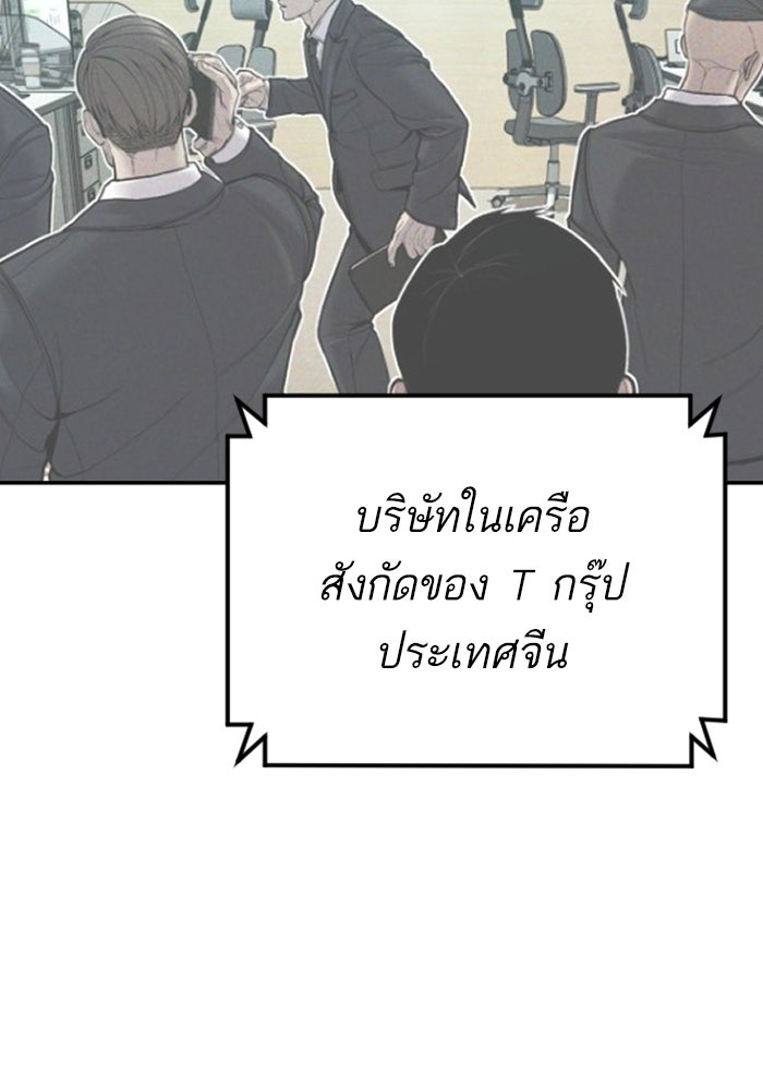 หัวหน้าคิม (Agent Kim: Reactivated) - หน้า 125