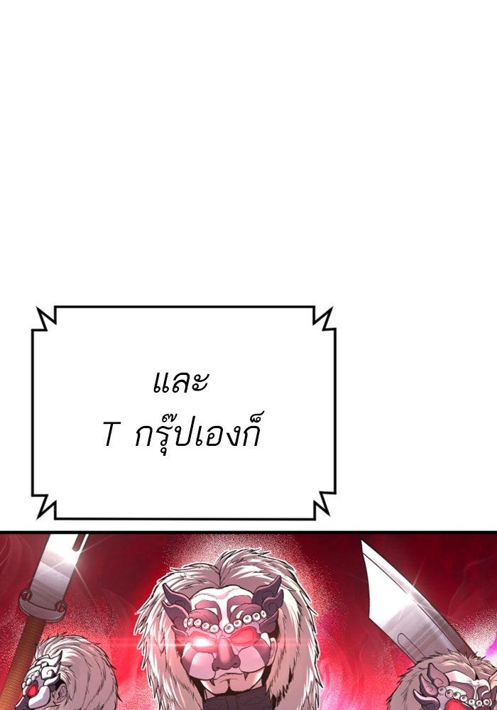 หัวหน้าคิม (Agent Kim: Reactivated) - หน้า 126