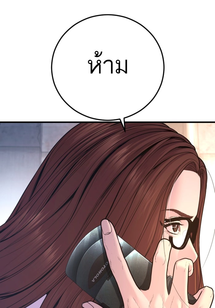 หัวหน้าคิม (Agent Kim: Reactivated) - หน้า 131