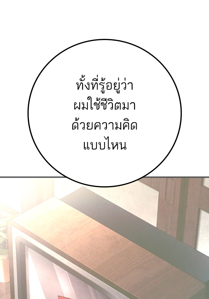 หัวหน้าคิม (Agent Kim: Reactivated) - หน้า 153