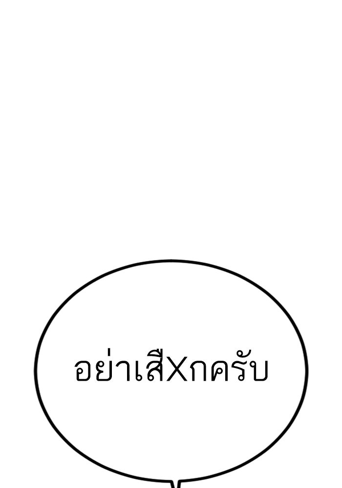 หัวหน้าคิม (Agent Kim: Reactivated) - หน้า 161