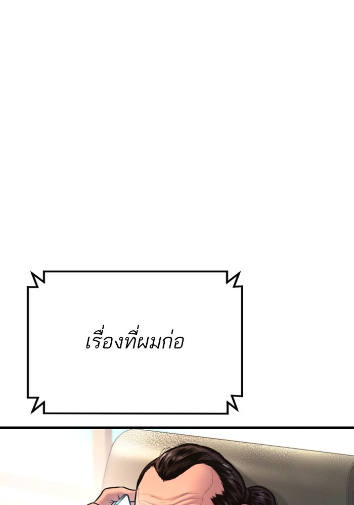 หัวหน้าคิม (Agent Kim: Reactivated) - หน้า 164