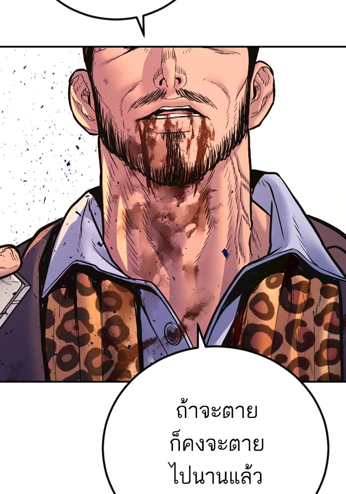 หัวหน้าคิม (Agent Kim: Reactivated) - หน้า 167