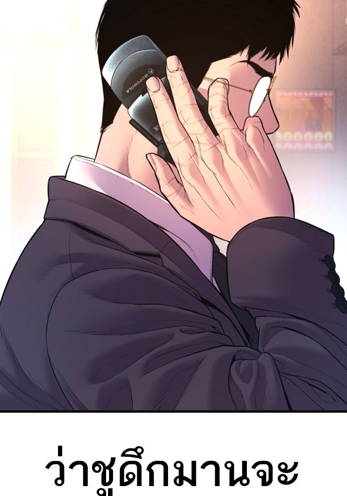 หัวหน้าคิม (Agent Kim: Reactivated) - หน้า 176