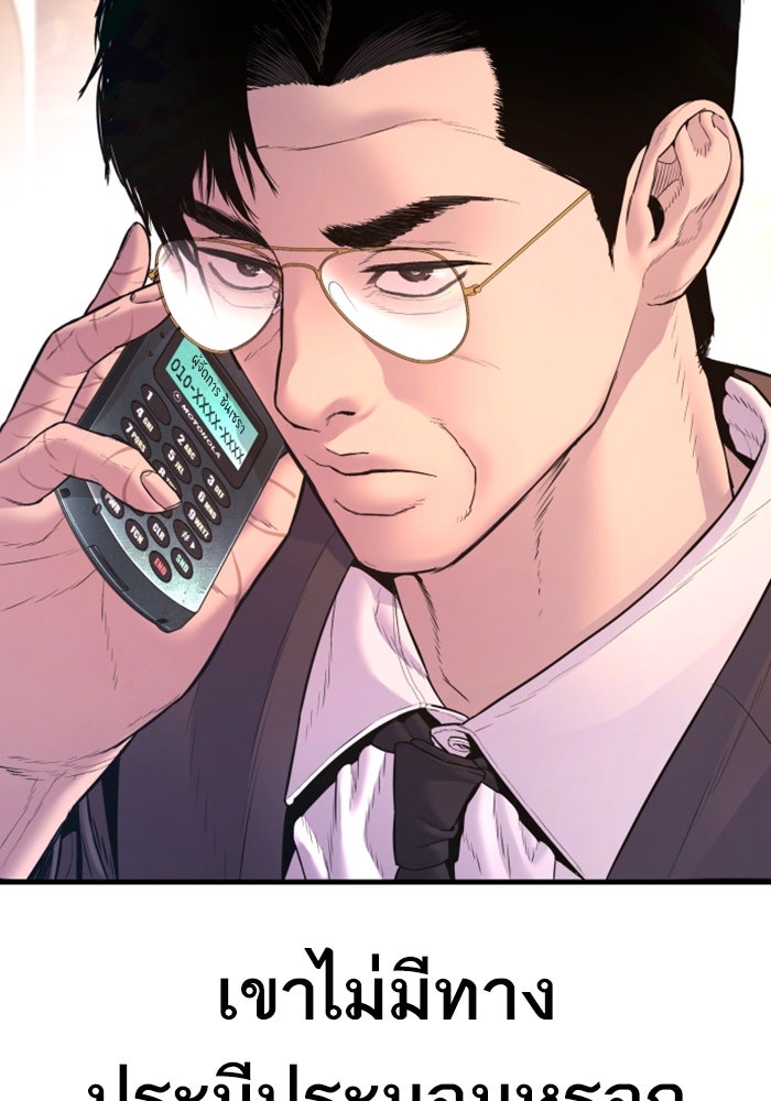 หัวหน้าคิม (Agent Kim: Reactivated) - หน้า 178