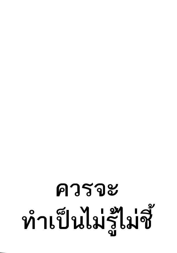 หัวหน้าคิม (Agent Kim: Reactivated) - หน้า 181