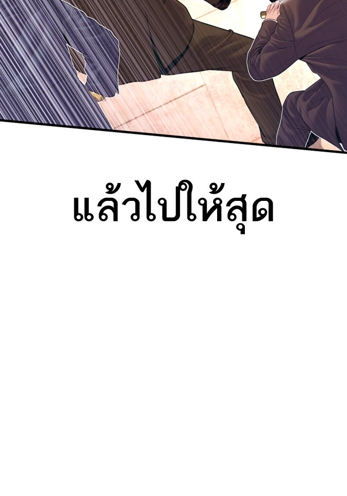 หัวหน้าคิม (Agent Kim: Reactivated) - หน้า 183