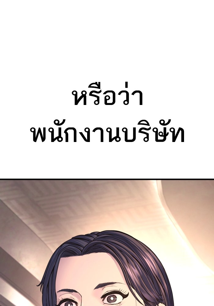หัวหน้าคิม (Agent Kim: Reactivated) - หน้า 184
