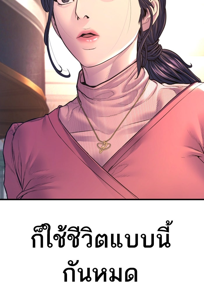 หัวหน้าคิม (Agent Kim: Reactivated) - หน้า 185