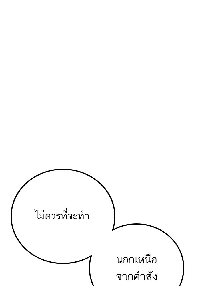 หัวหน้าคิม (Agent Kim: Reactivated) - หน้า 197
