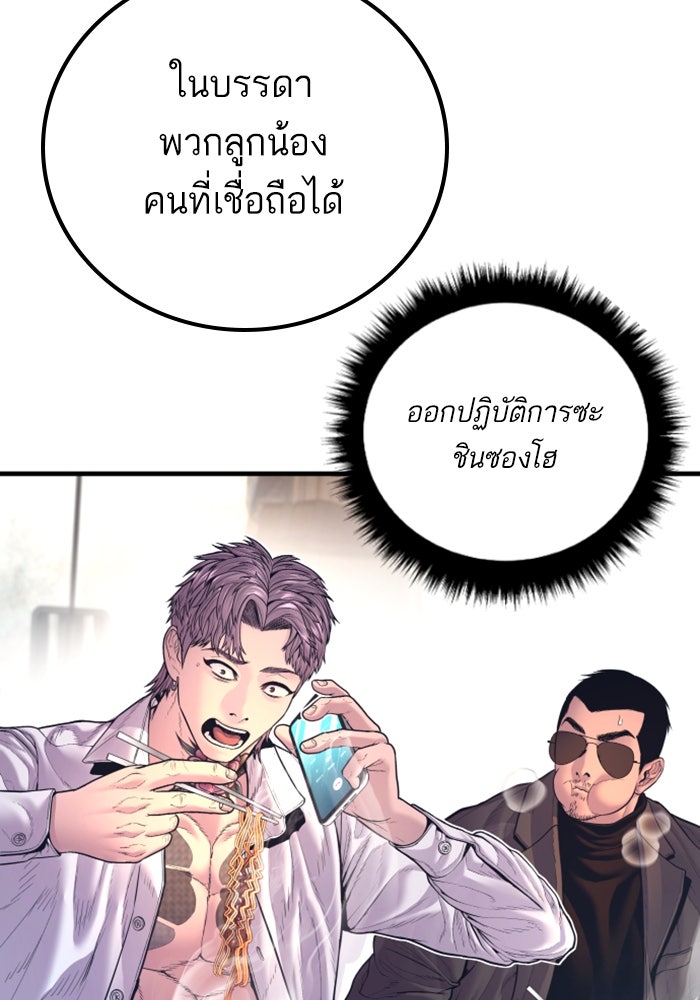หัวหน้าคิม (Agent Kim: Reactivated) - หน้า 214