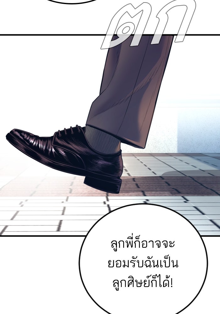 หัวหน้าคิม (Agent Kim: Reactivated) - หน้า 219