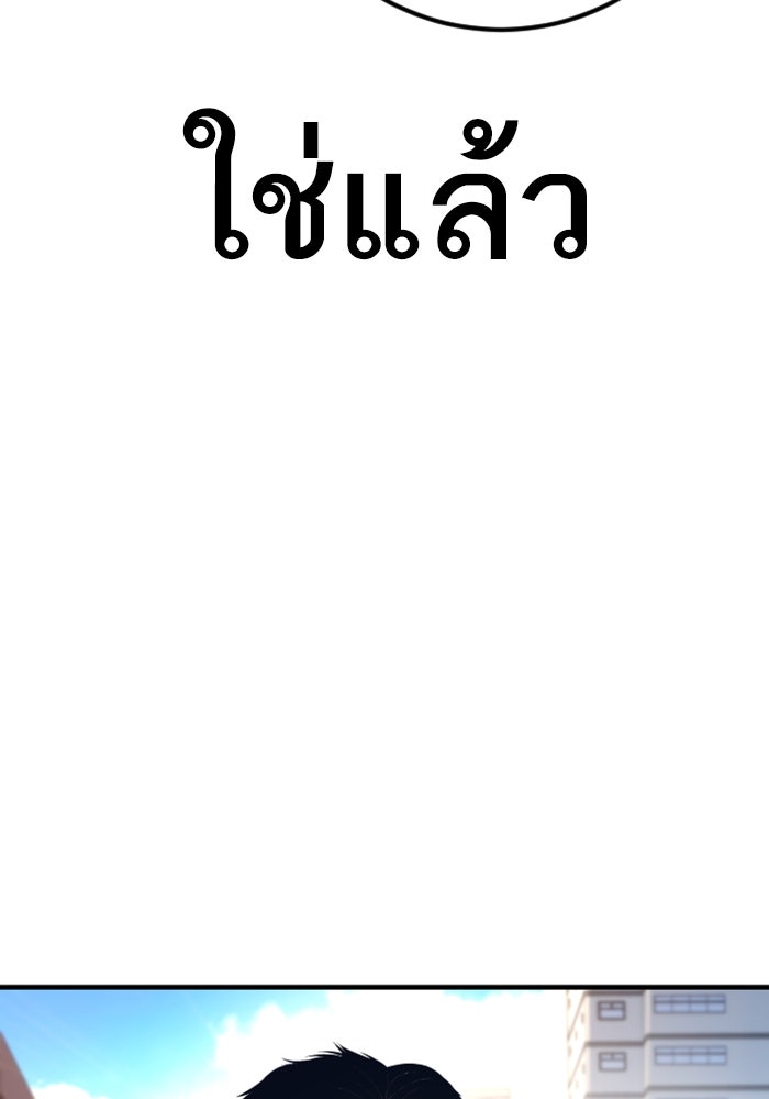 หัวหน้าคิม (Agent Kim: Reactivated) - หน้า 220