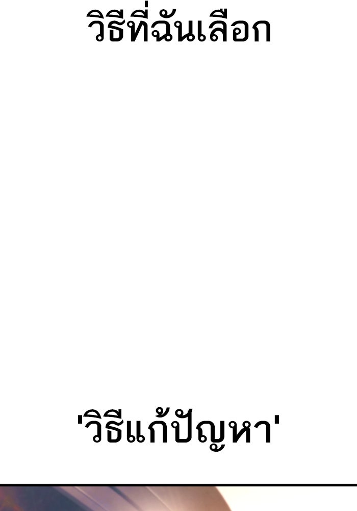 หัวหน้าคิม (Agent Kim: Reactivated) - หน้า 222