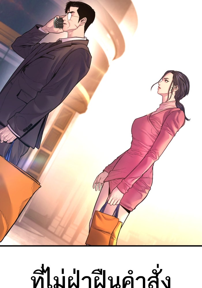 หัวหน้าคิม (Agent Kim: Reactivated) - หน้า 223