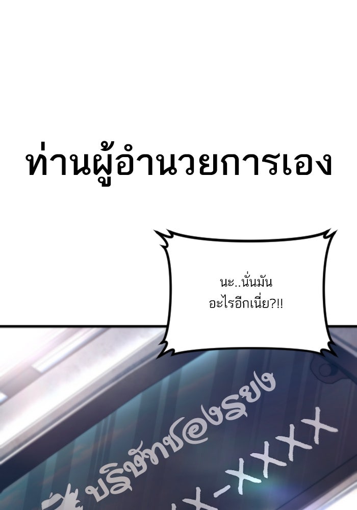 หัวหน้าคิม (Agent Kim: Reactivated) - หน้า 230