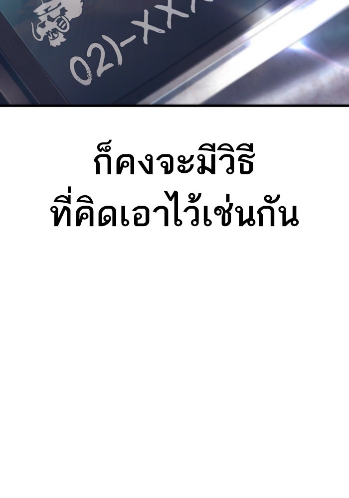 หัวหน้าคิม (Agent Kim: Reactivated) - หน้า 231