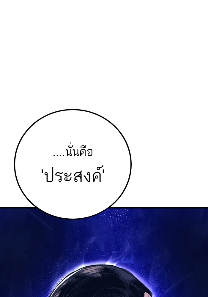 หัวหน้าคิม (Agent Kim: Reactivated) - หน้า 235