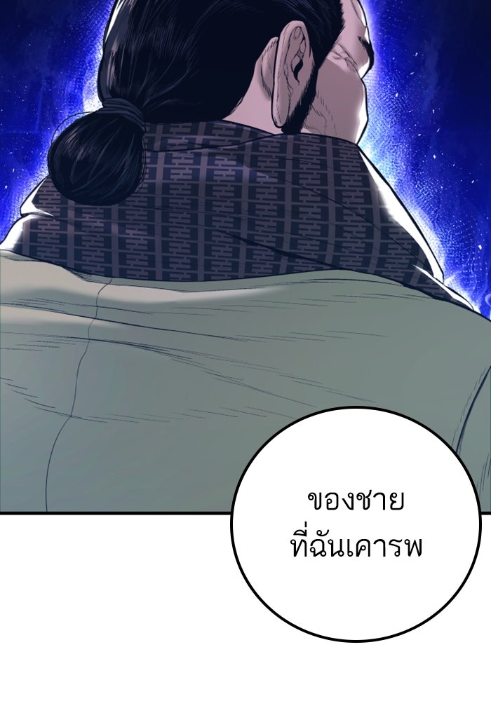 หัวหน้าคิม (Agent Kim: Reactivated) - หน้า 236