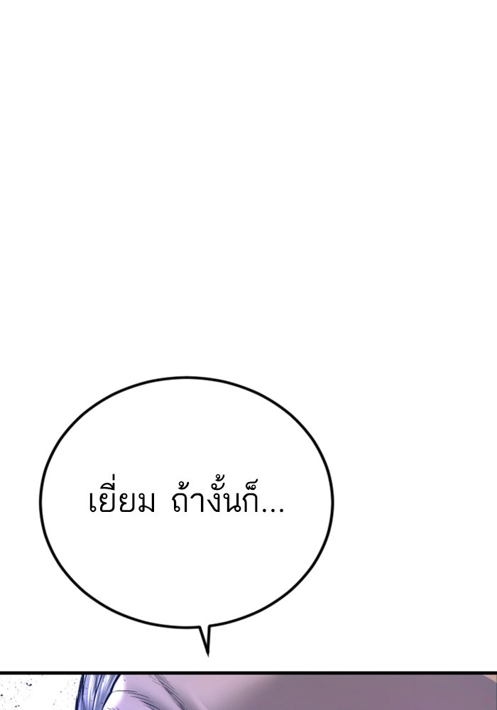 หัวหน้าคิม (Agent Kim: Reactivated) - หน้า 237