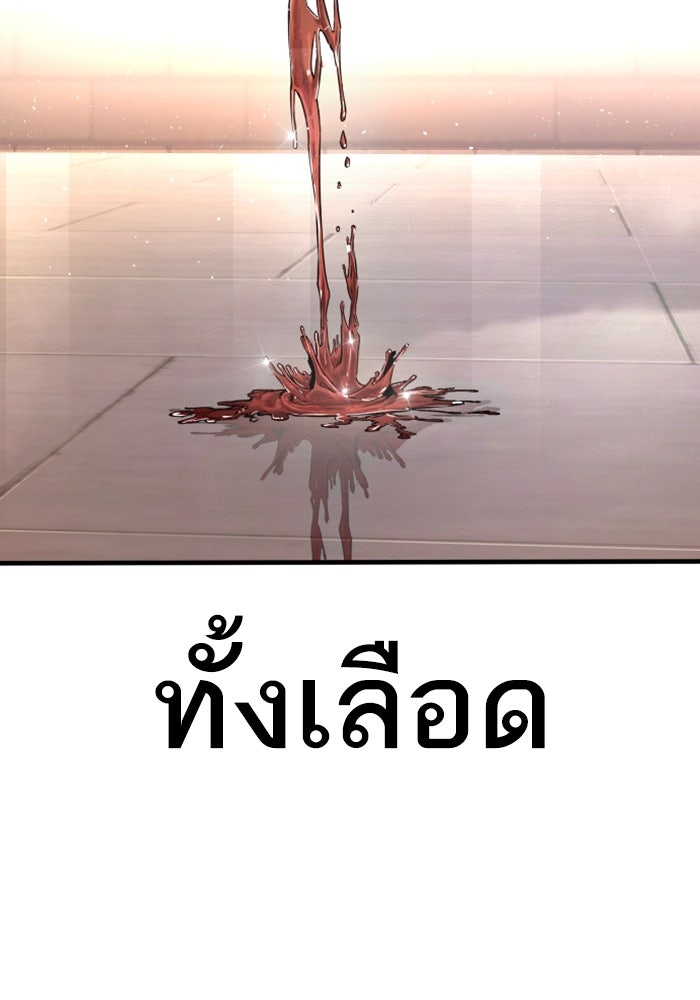 หัวหน้าคิม (Agent Kim: Reactivated) - หน้า 4