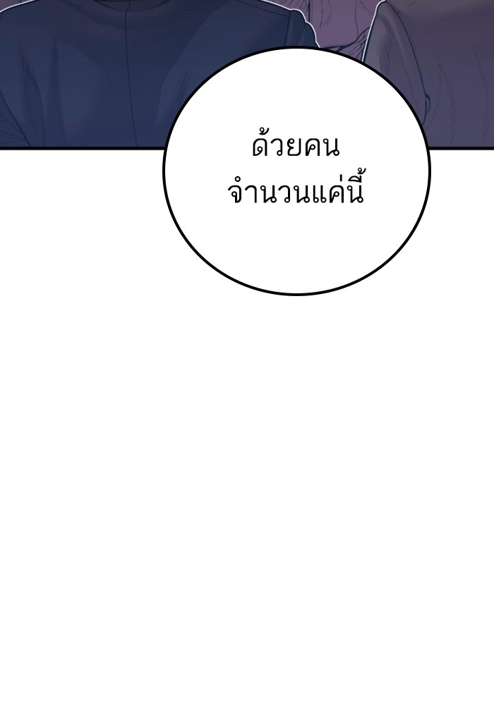 หัวหน้าคิม (Agent Kim: Reactivated) - หน้า 41