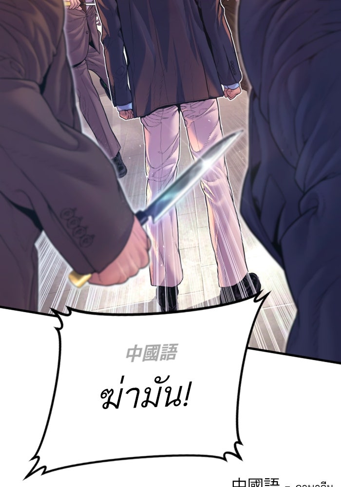 หัวหน้าคิม (Agent Kim: Reactivated) - หน้า 45