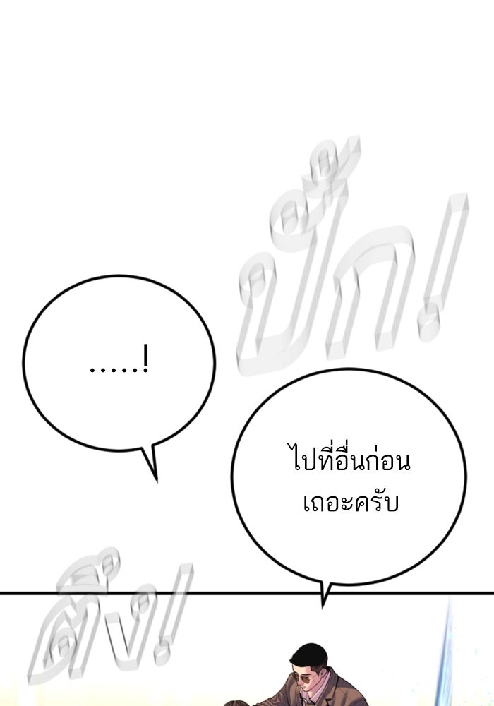 หัวหน้าคิม (Agent Kim: Reactivated) - หน้า 62