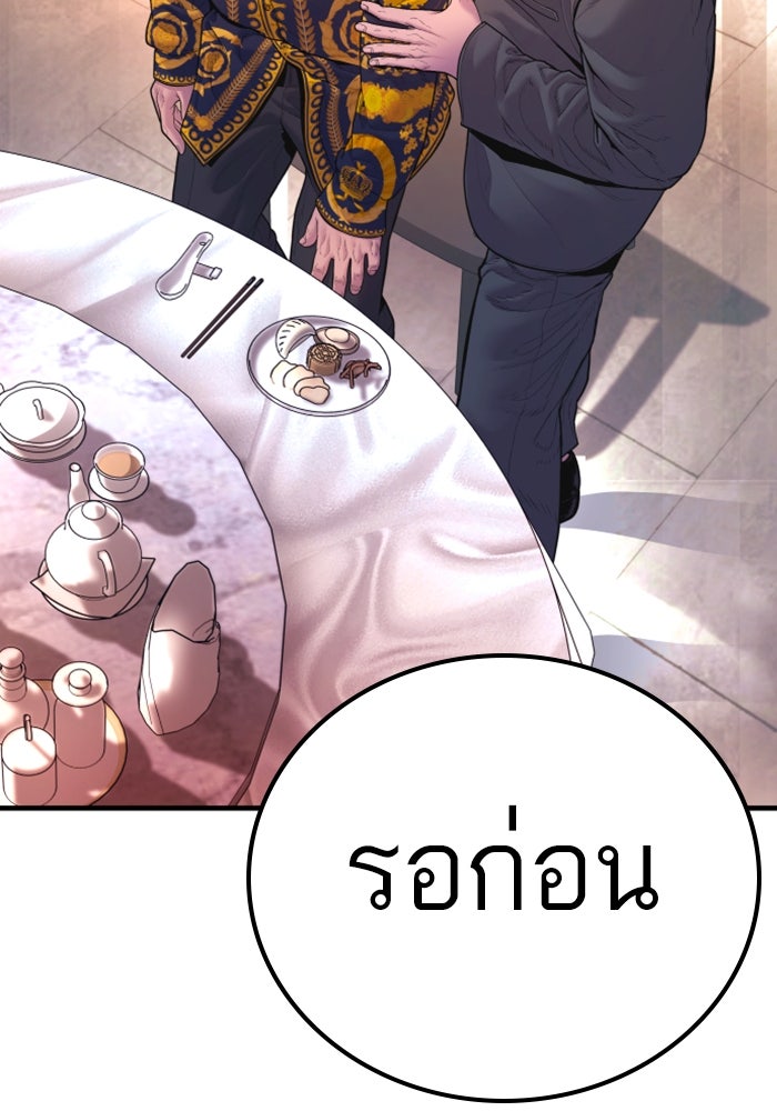 หัวหน้าคิม (Agent Kim: Reactivated) - หน้า 69