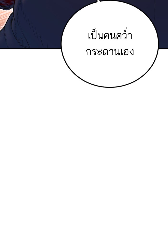 หัวหน้าคิม (Agent Kim: Reactivated) - หน้า 72