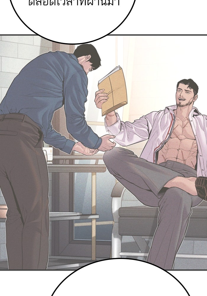 หัวหน้าคิม (Agent Kim: Reactivated) - หน้า 82