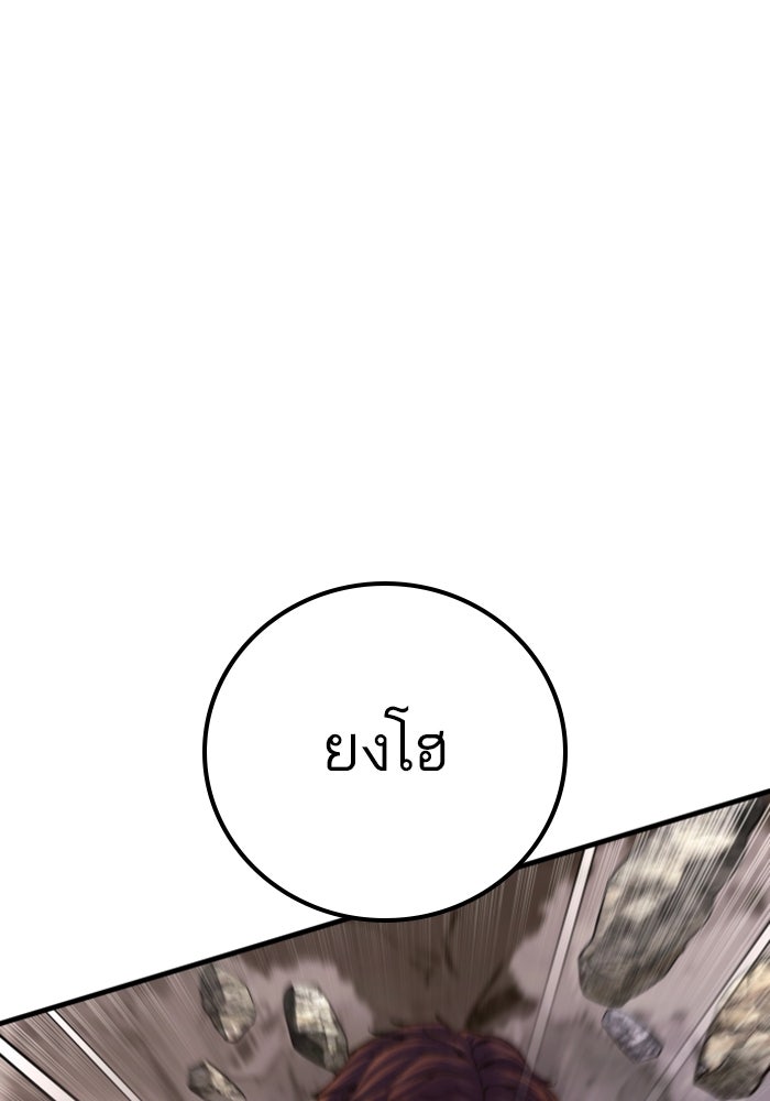 หัวหน้าคิม (Agent Kim: Reactivated) - หน้า 94