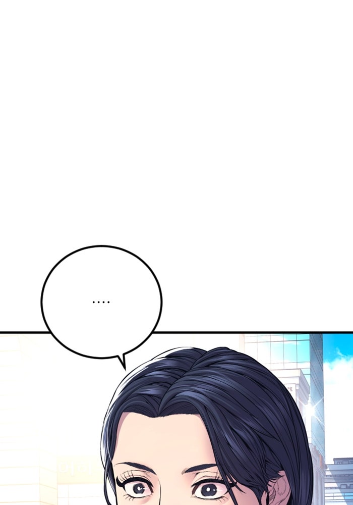 หัวหน้าคิม (Agent Kim: Reactivated) - หน้า 1