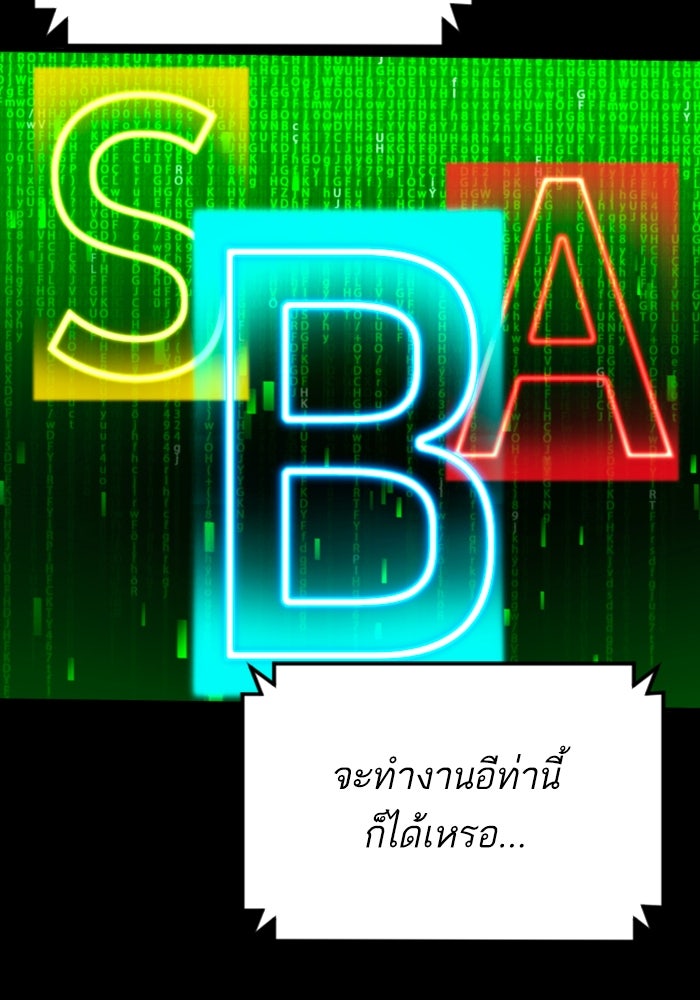 หัวหน้าคิม (Agent Kim: Reactivated) - หน้า 107