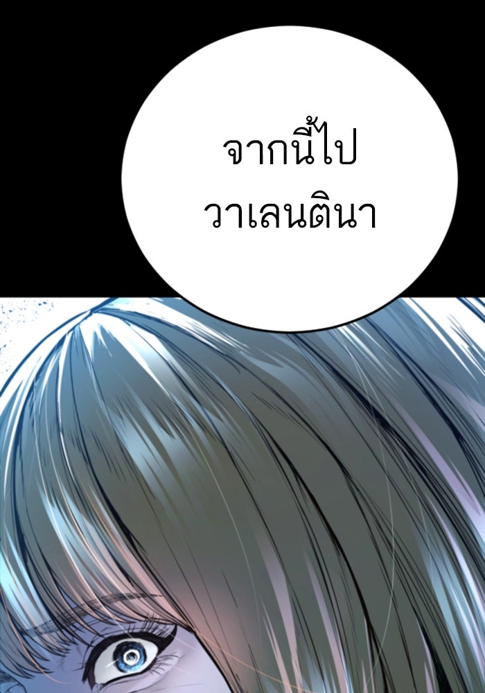 หัวหน้าคิม (Agent Kim: Reactivated) - หน้า 115