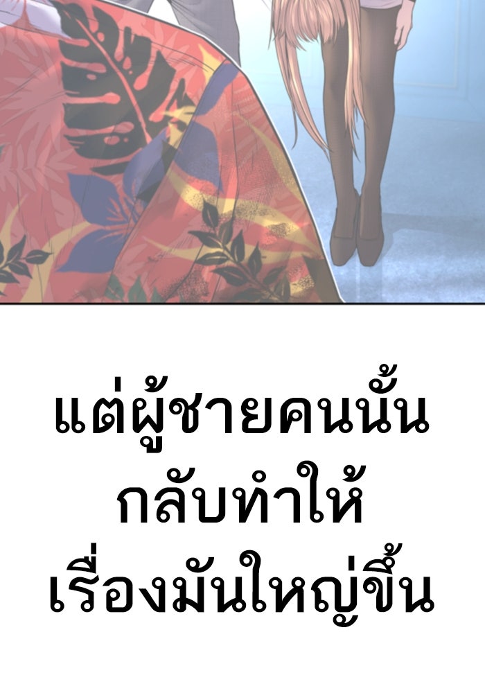 หัวหน้าคิม (Agent Kim: Reactivated) - หน้า 128