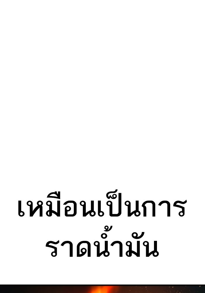 หัวหน้าคิม (Agent Kim: Reactivated) - หน้า 129
