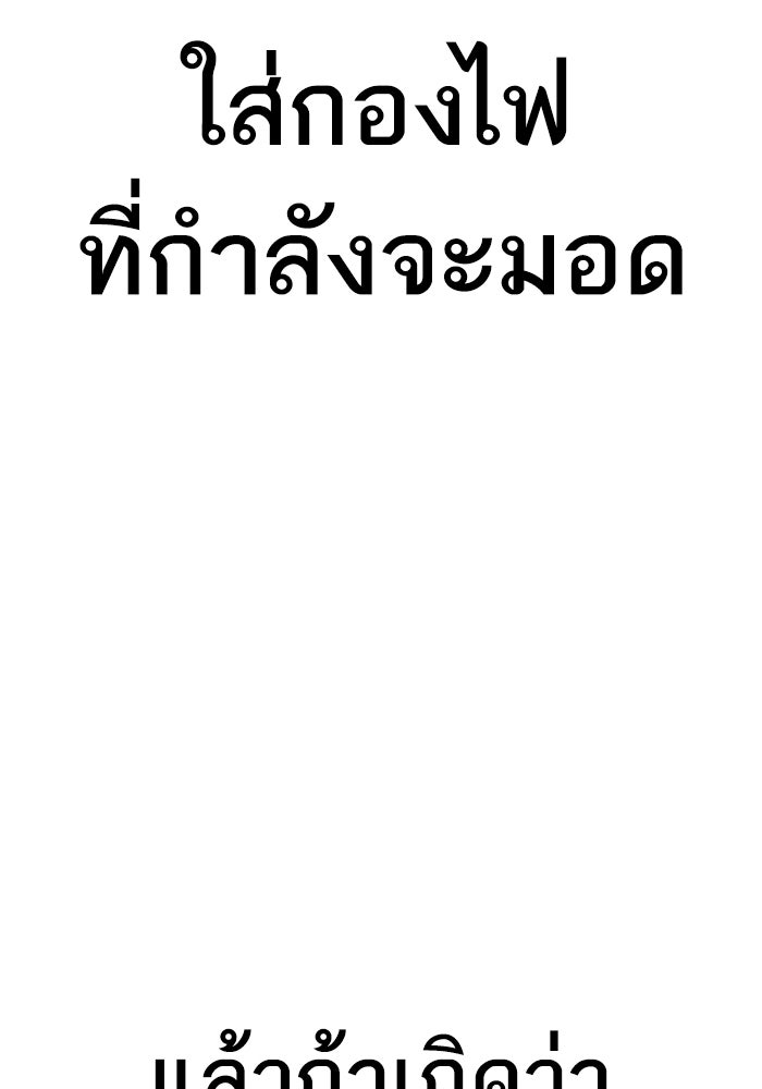 หัวหน้าคิม (Agent Kim: Reactivated) - หน้า 131