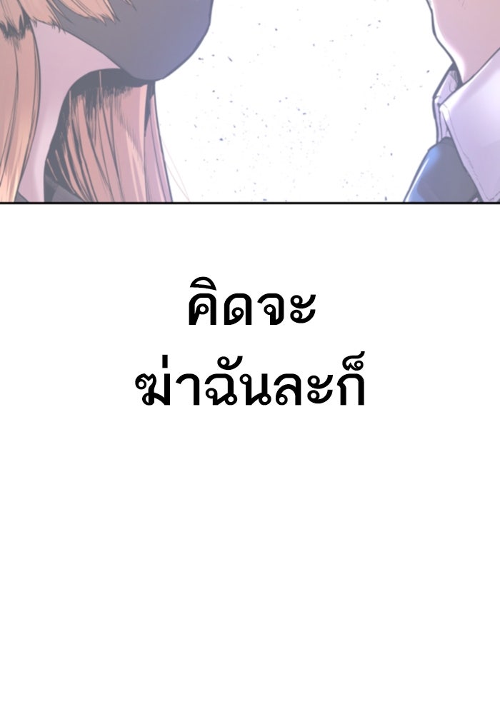 หัวหน้าคิม (Agent Kim: Reactivated) - หน้า 133