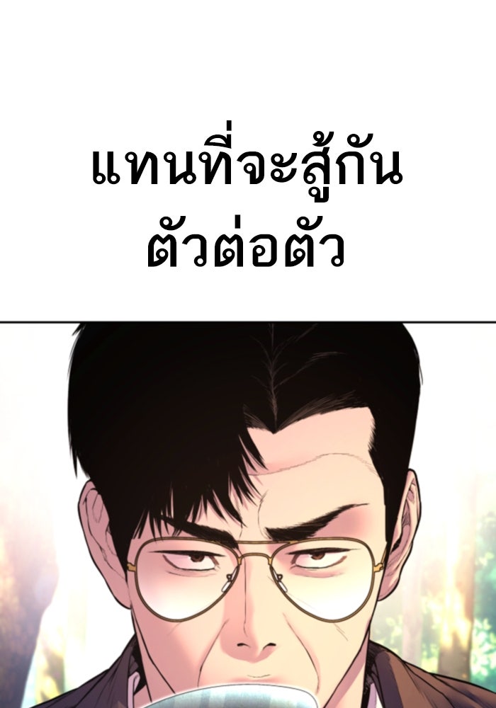 หัวหน้าคิม (Agent Kim: Reactivated) - หน้า 134